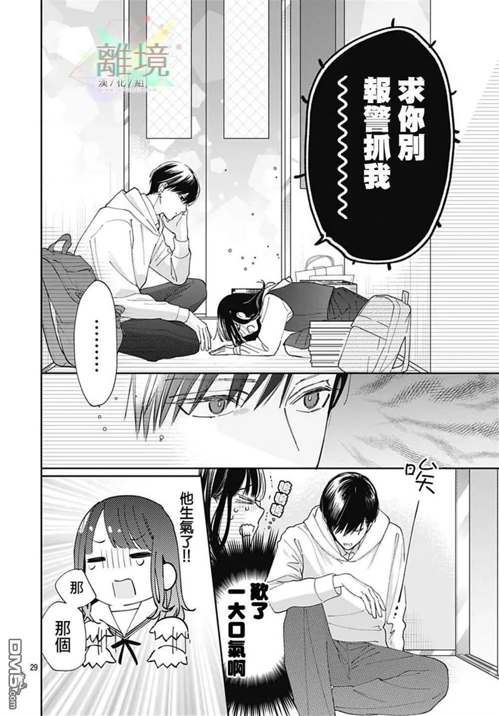 第1话 第27页