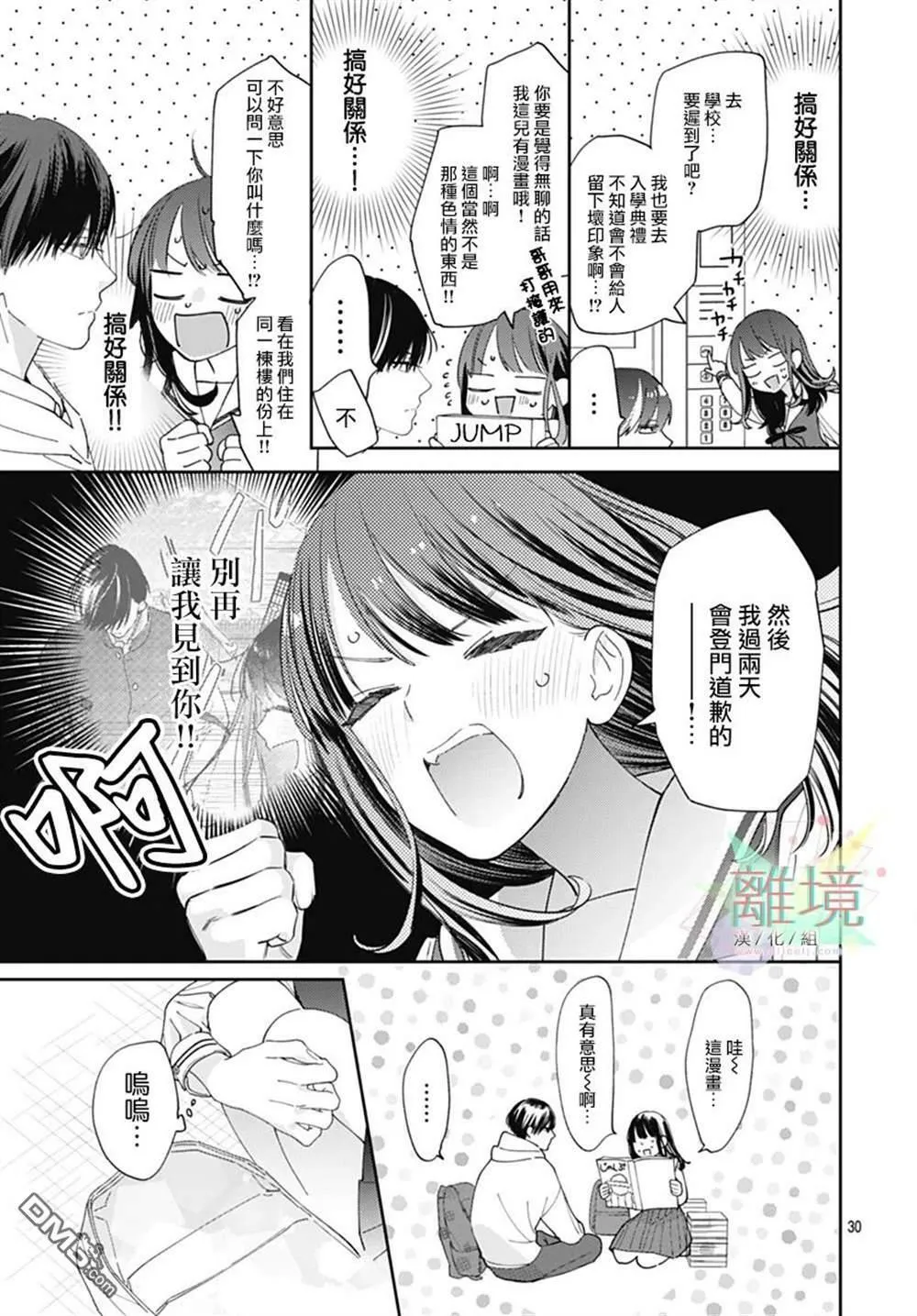 第1话 第28页