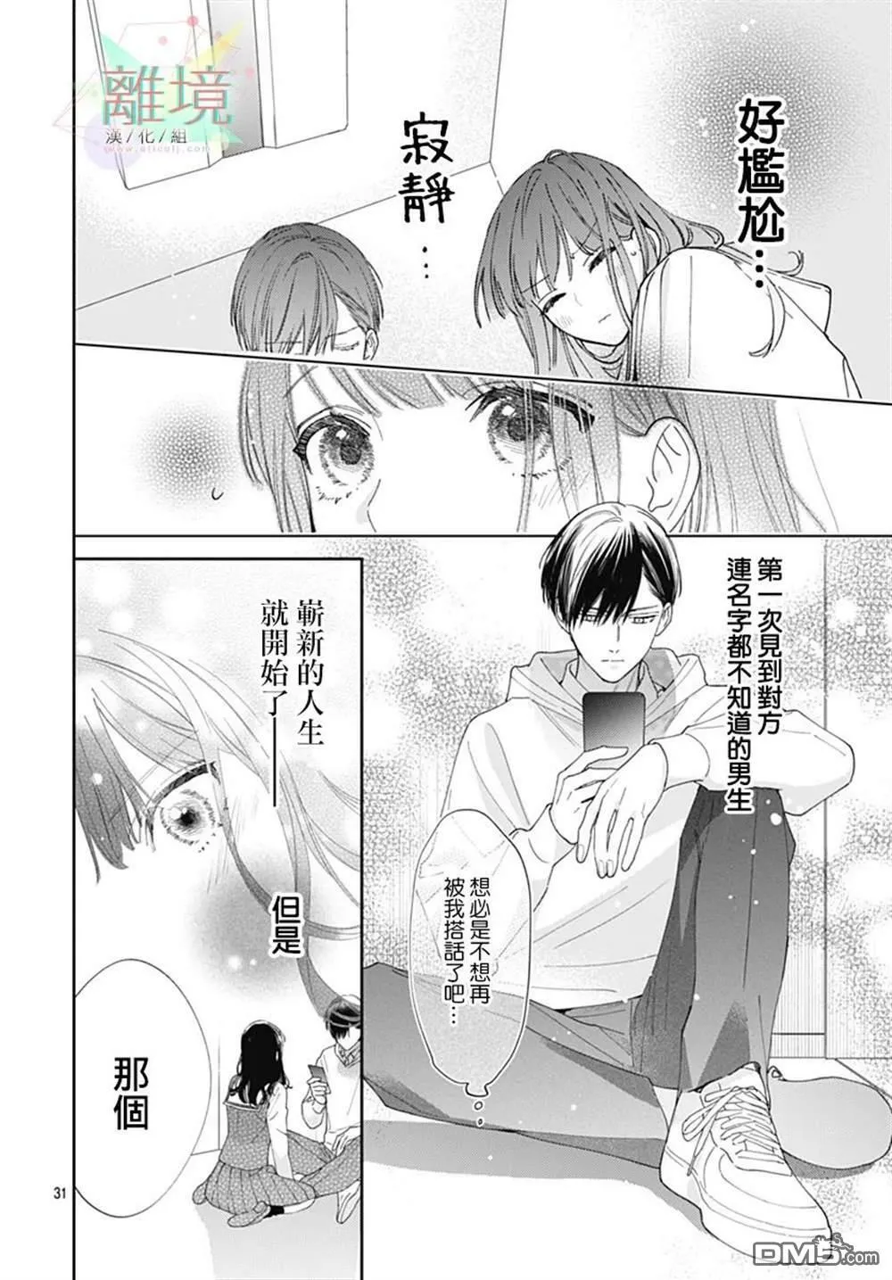 第1话 第29页