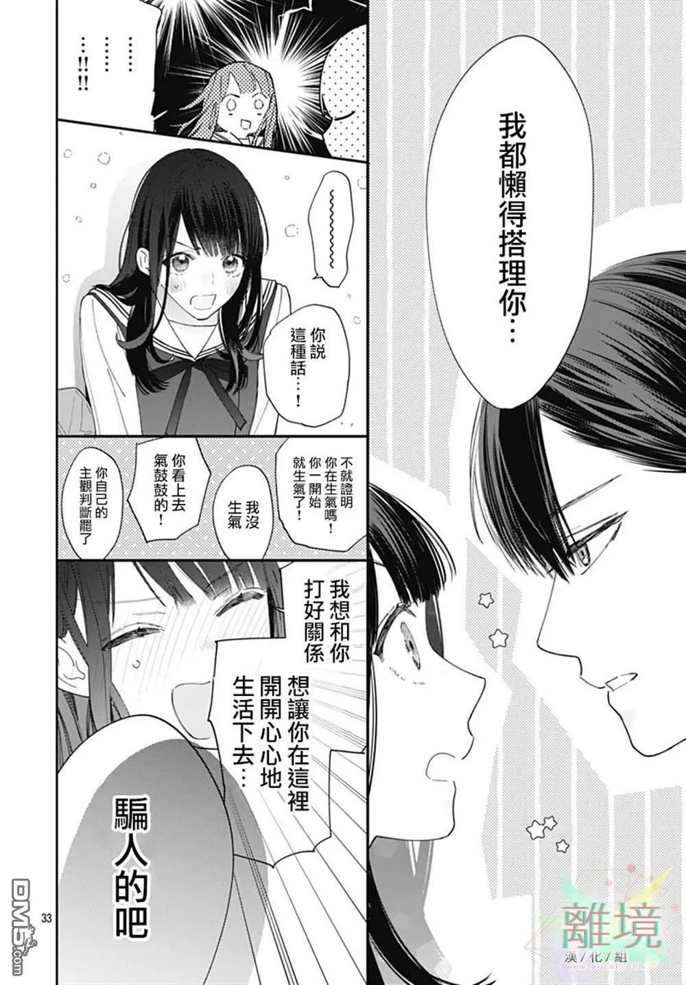 第1话 第31页
