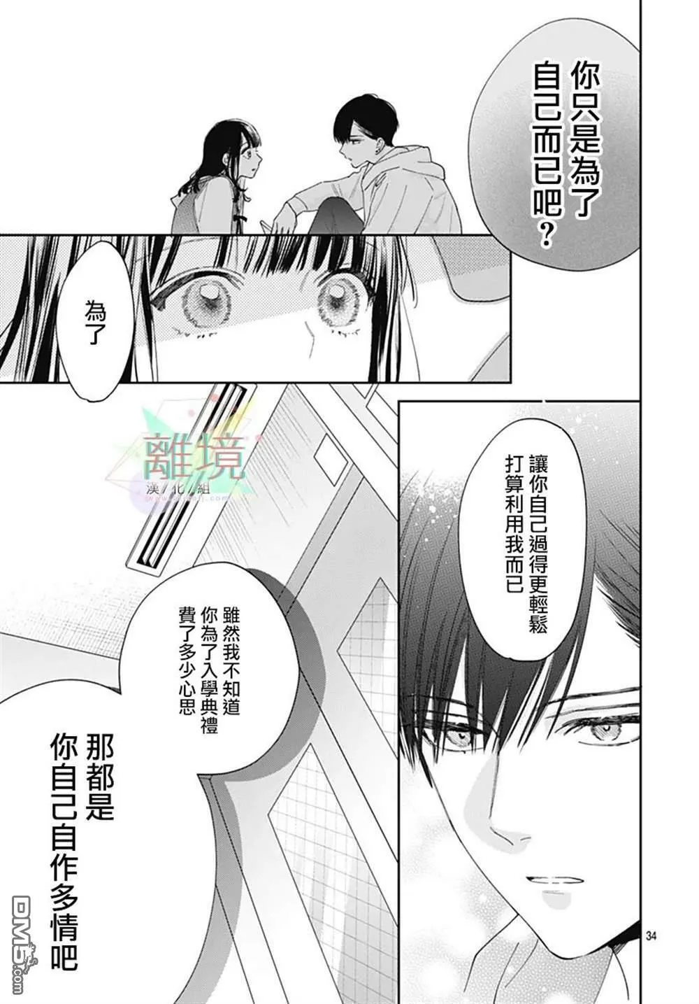 第1话 第32页