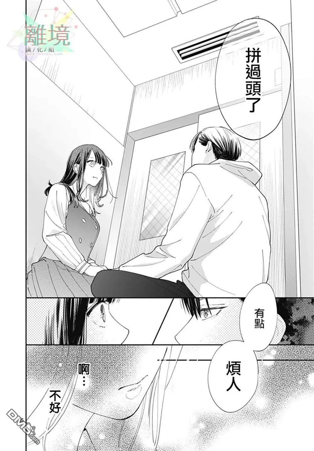 第1话 第33页