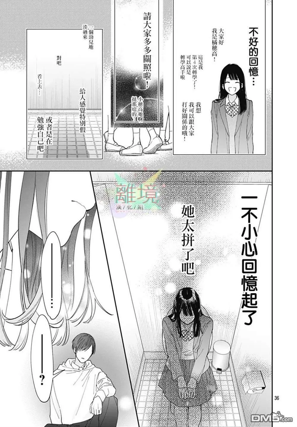 第1话 第34页