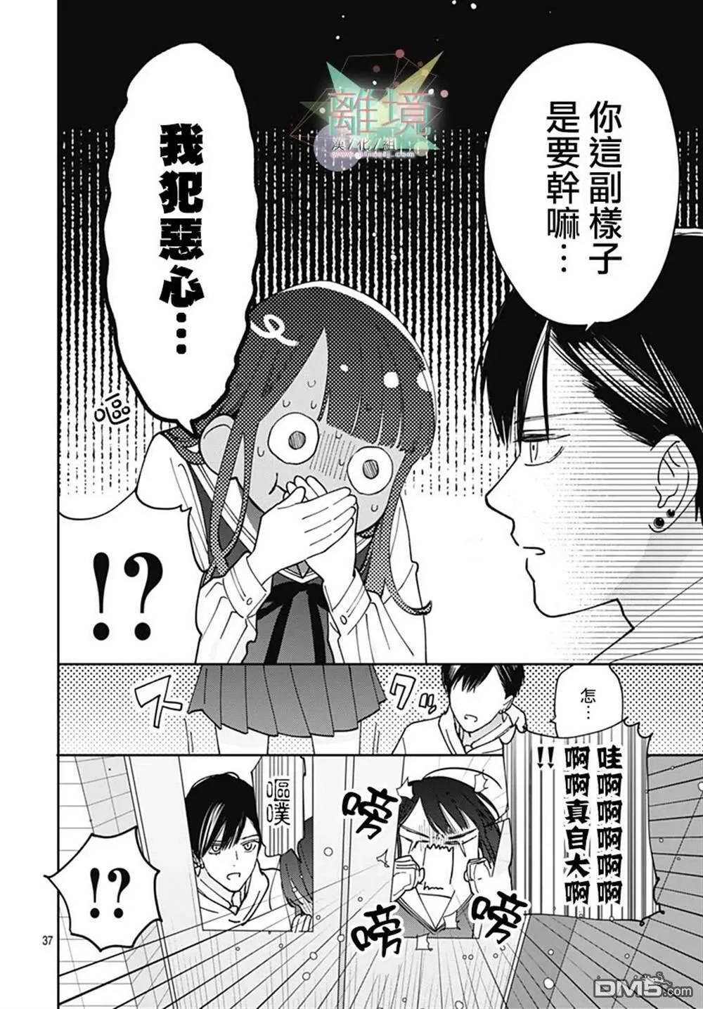 第1话 第35页