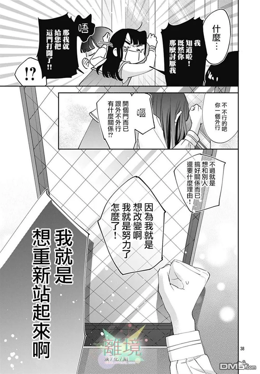 第1话 第36页