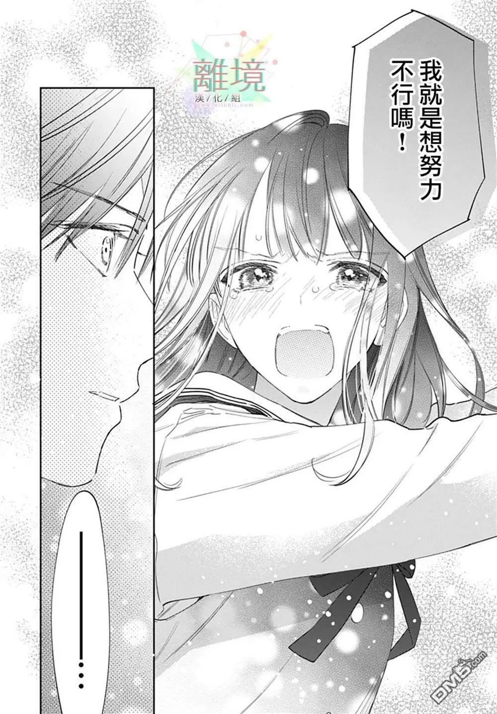 第1话 第37页