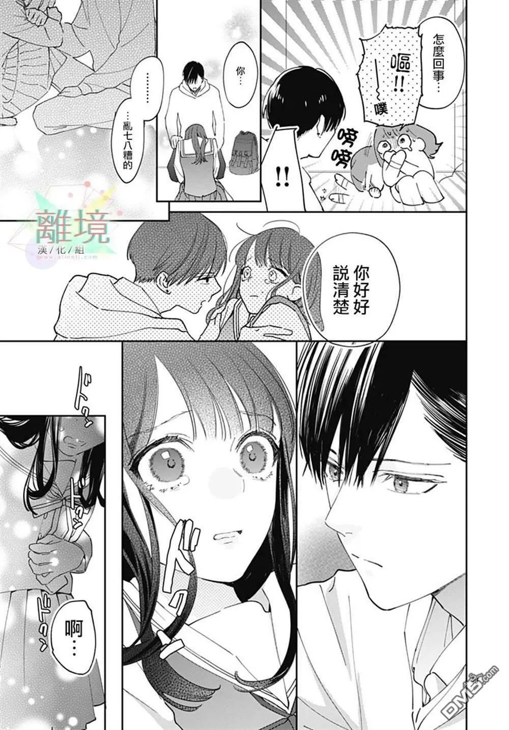 第1话 第38页