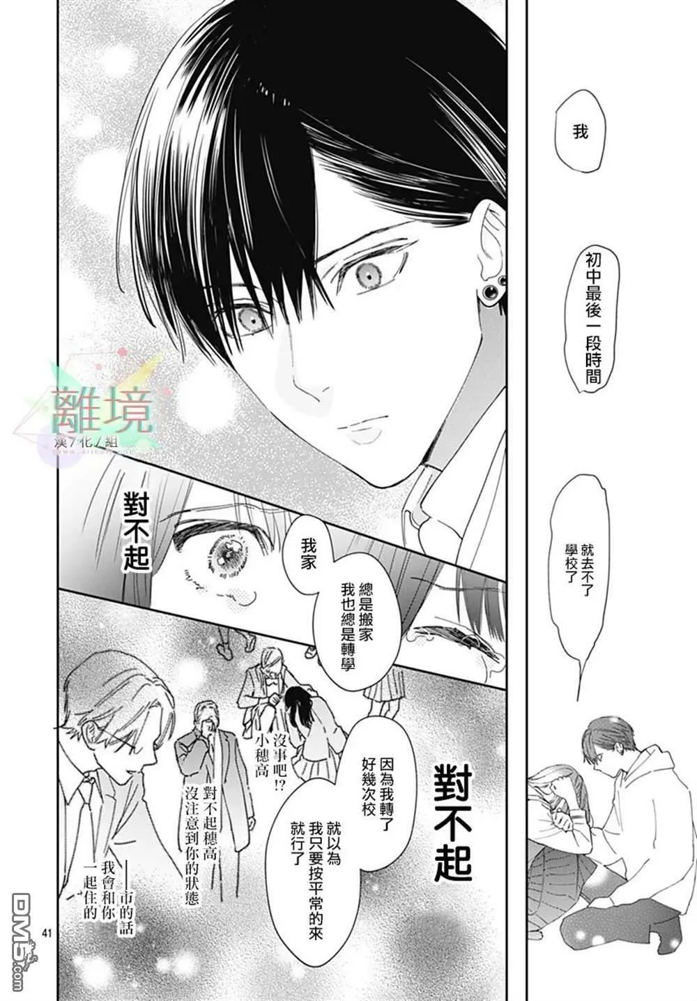 第1话 第39页