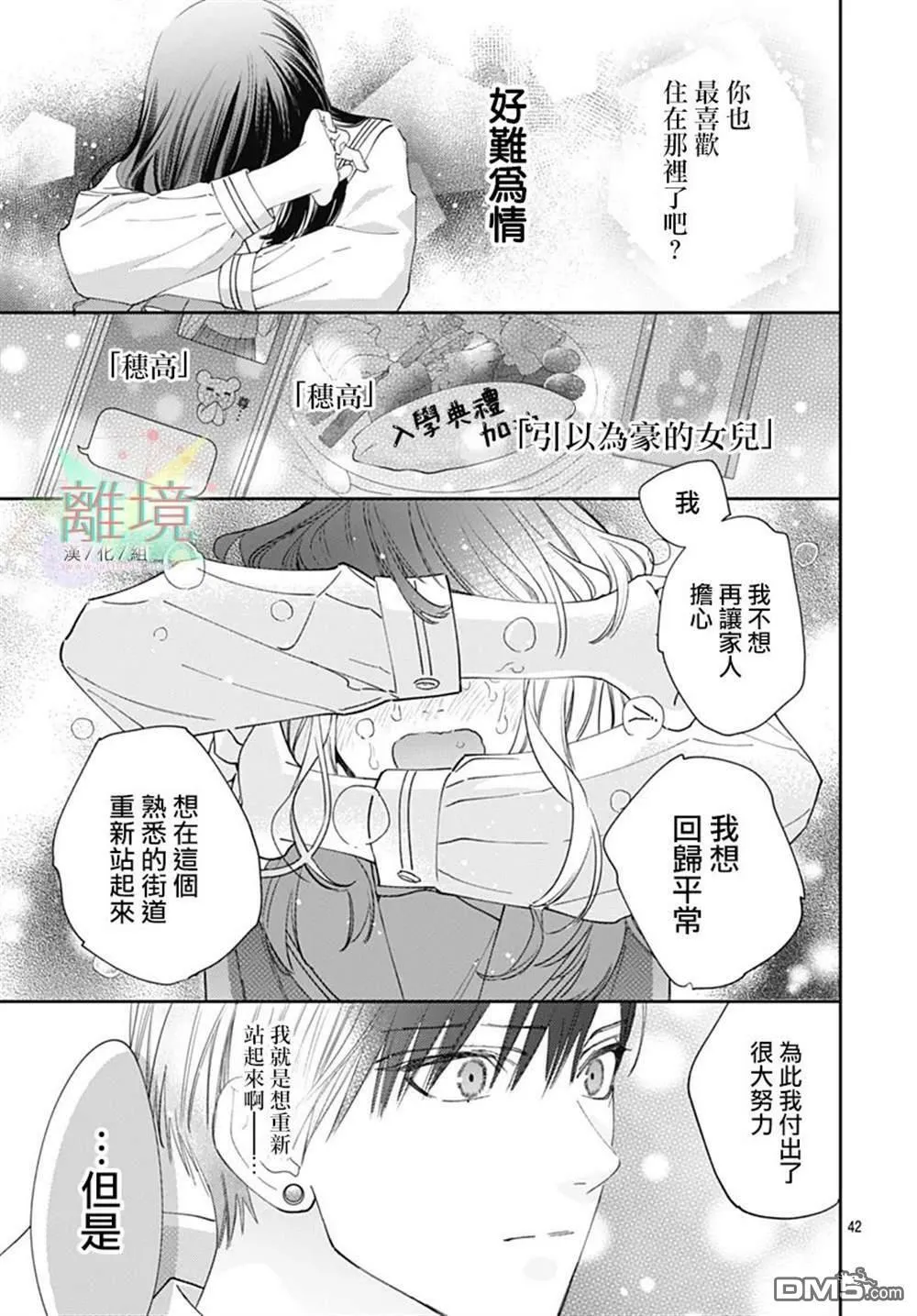 第1话 第40页