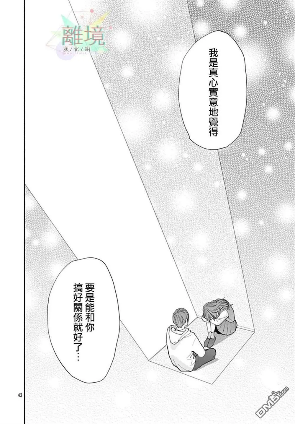 第1话 第41页