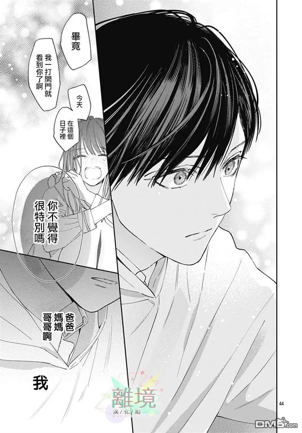 第1话 第42页