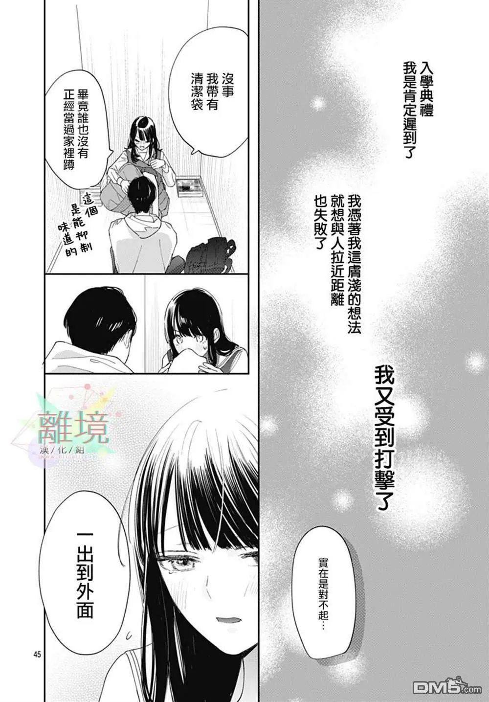 第1话 第43页