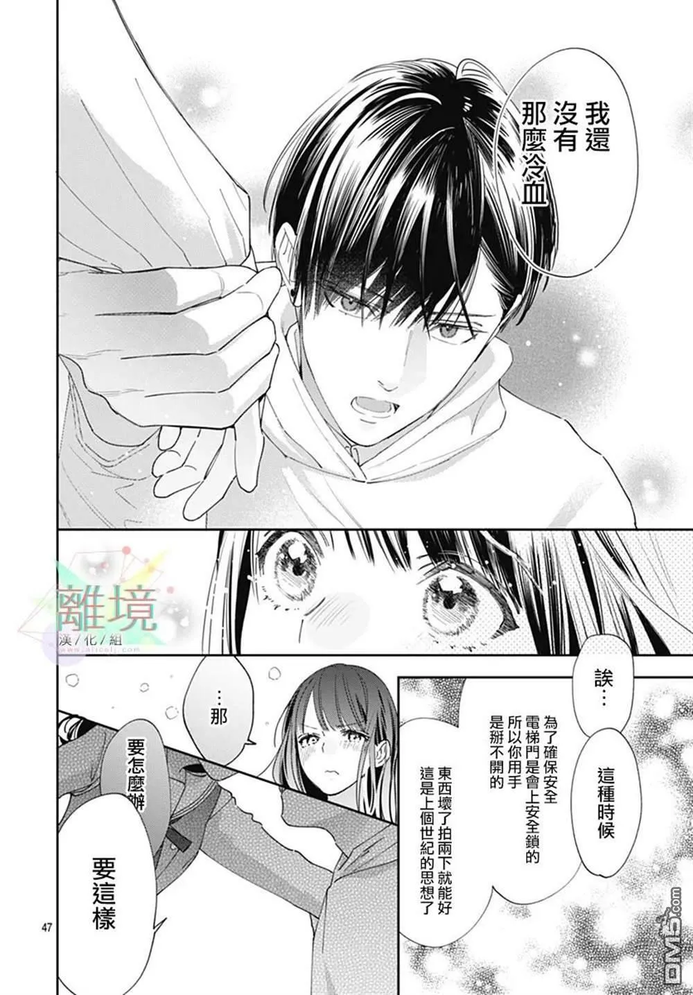 第1话 第45页