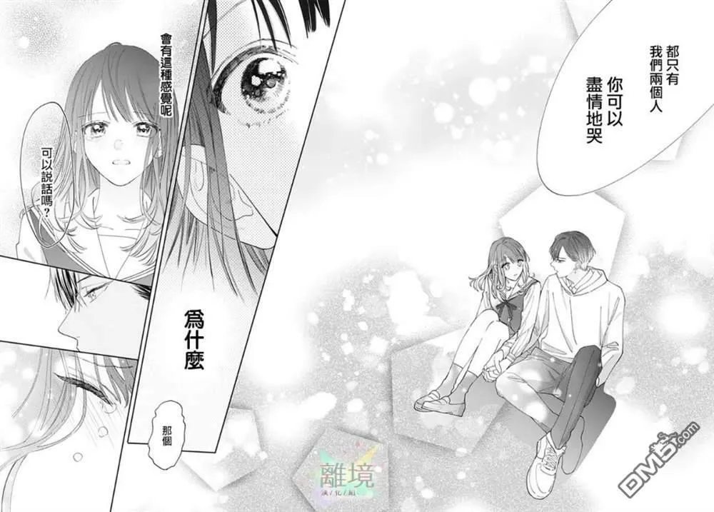 第1话 第47页