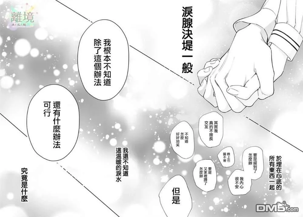 第1话 第48页