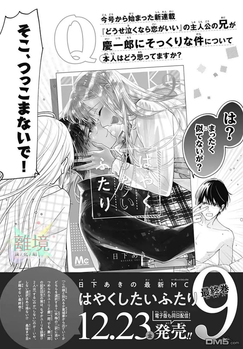第1话 第50页