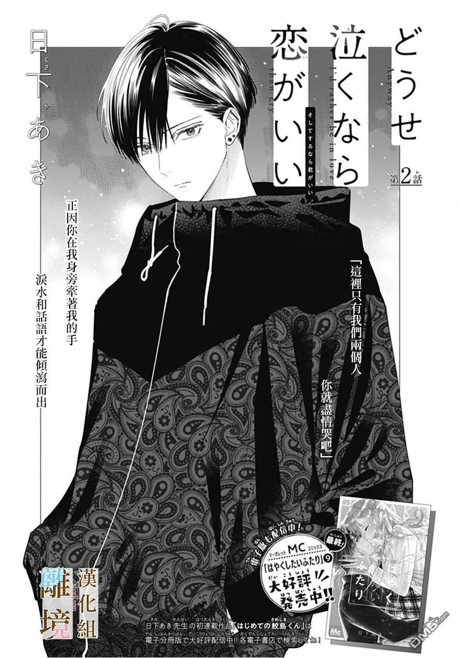 第1话 第53页