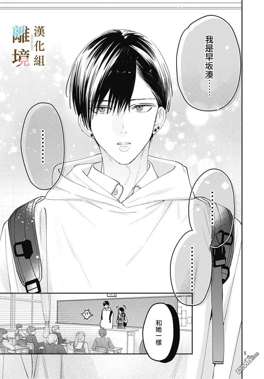 第2话 第5页