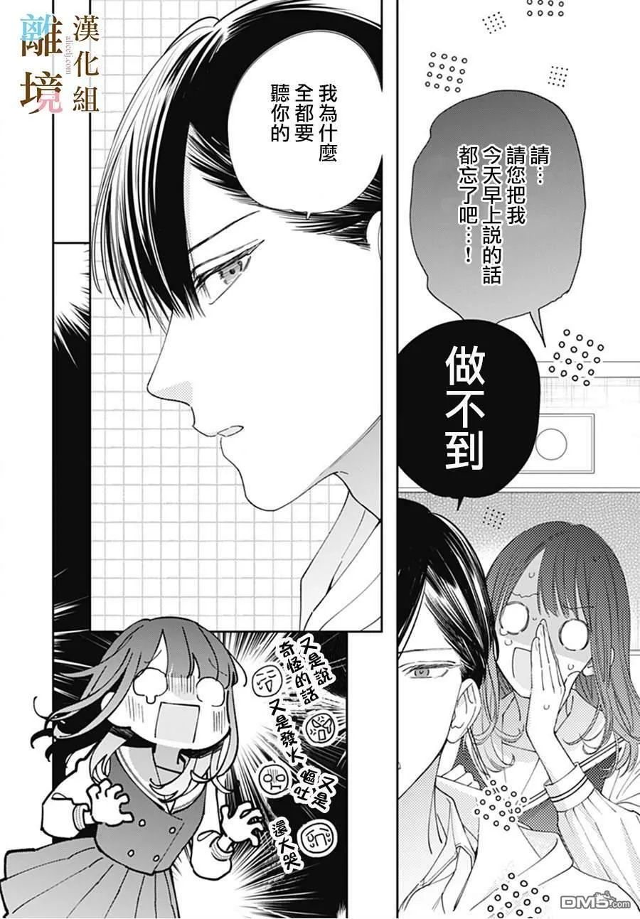 第2话 第8页