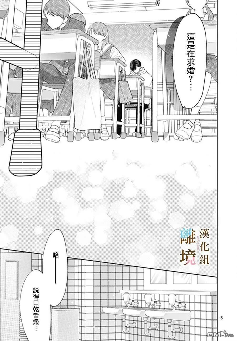 第2话 第15页