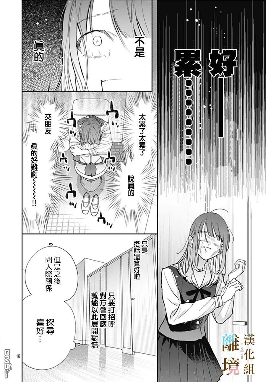 第2话 第16页