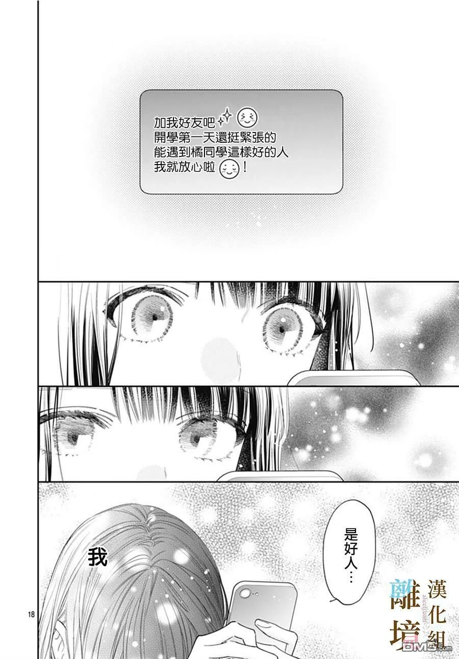 第2话 第18页