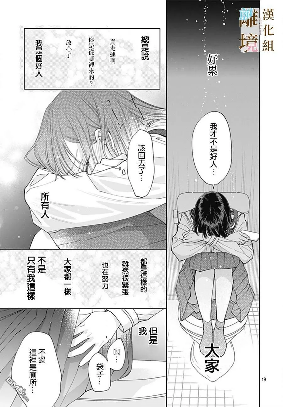 第2话 第19页