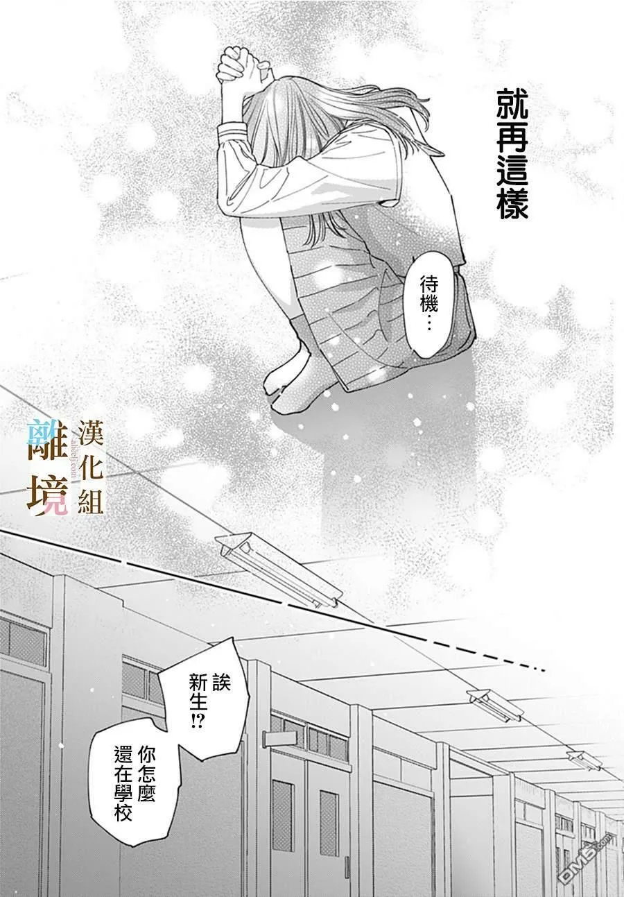 第2话 第22页
