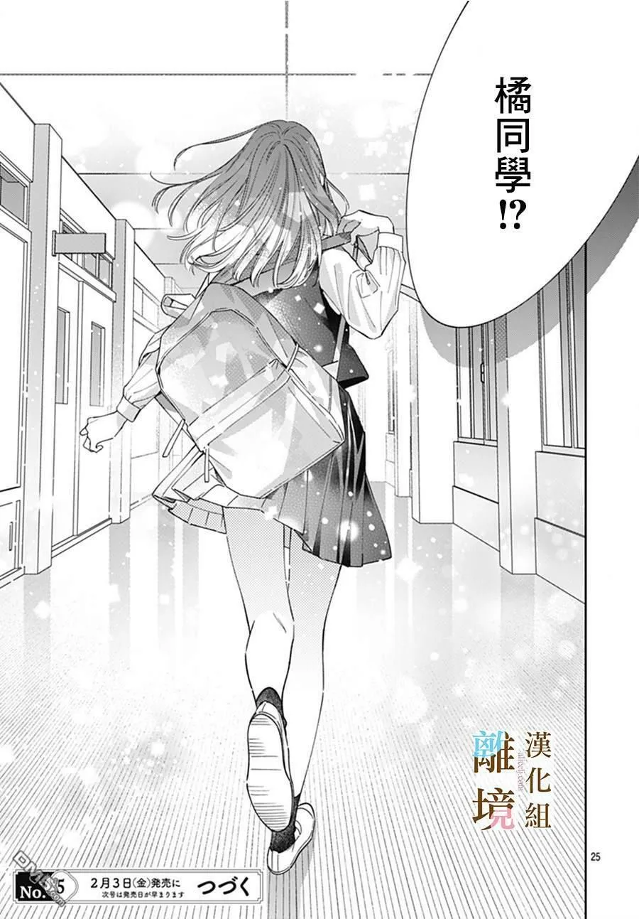 第2话 第25页