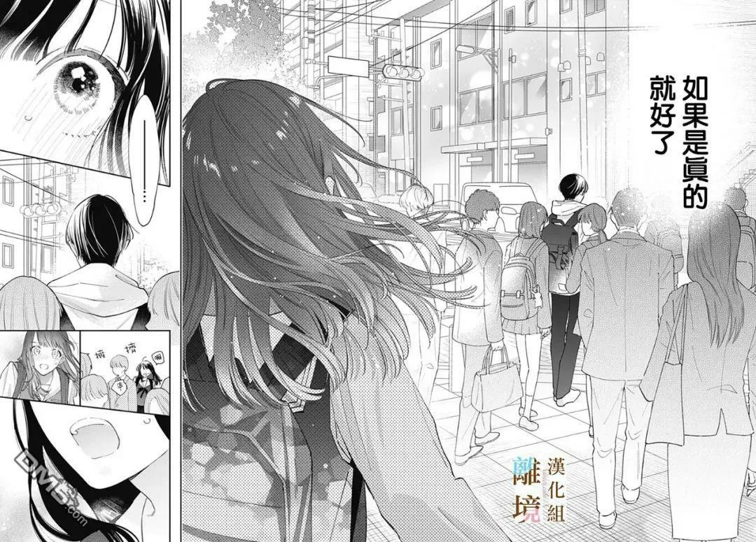 第3话 第5页