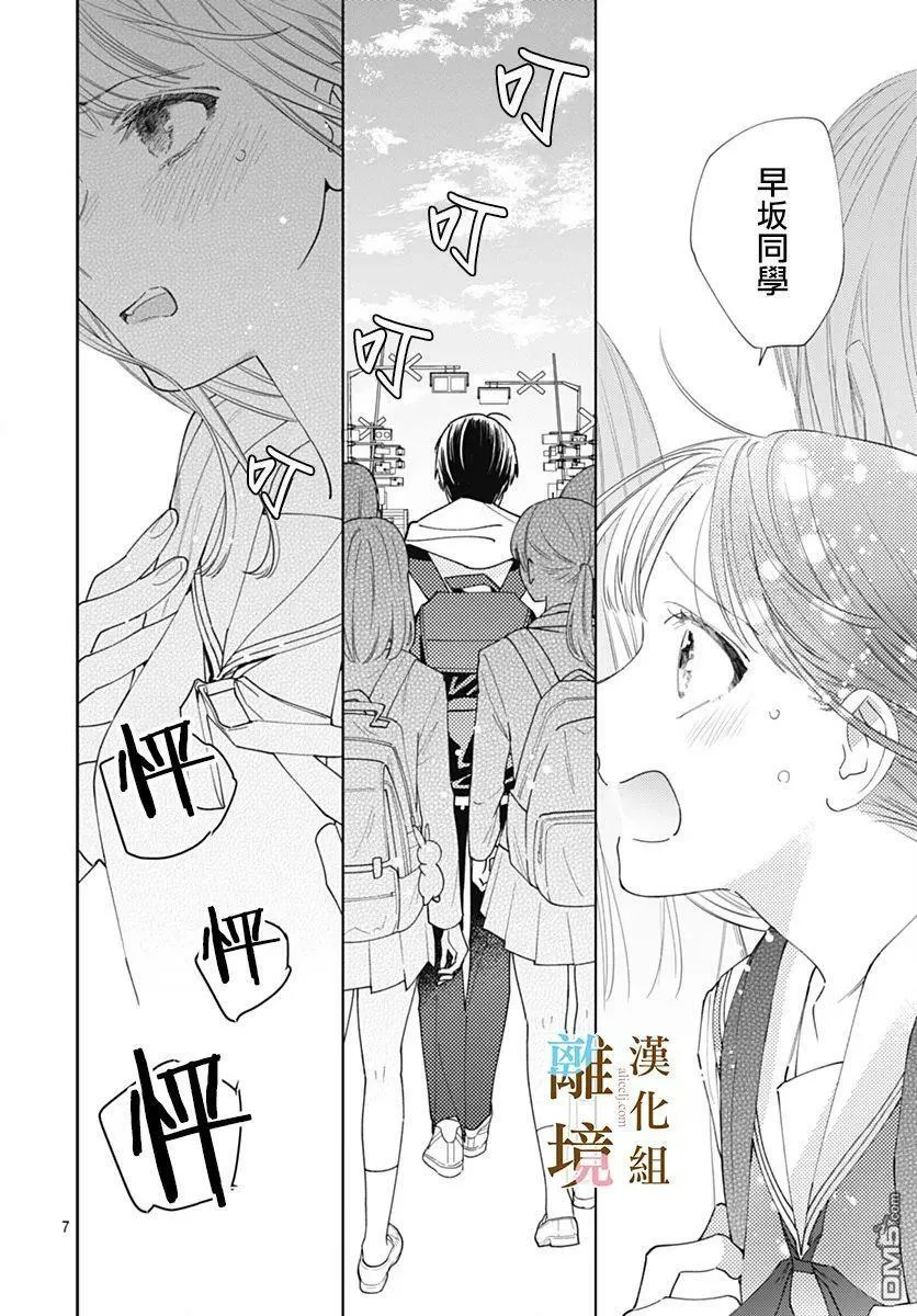 第3话 第6页
