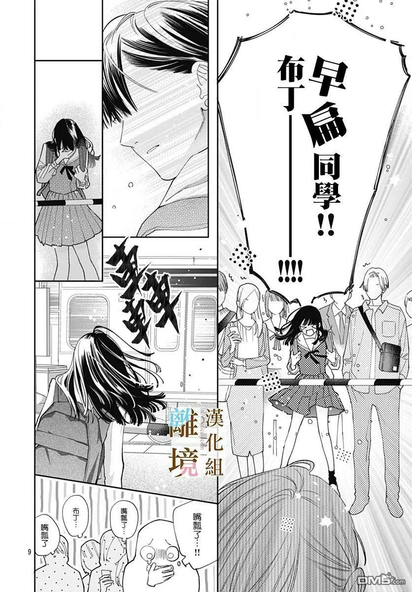 第3话 第8页