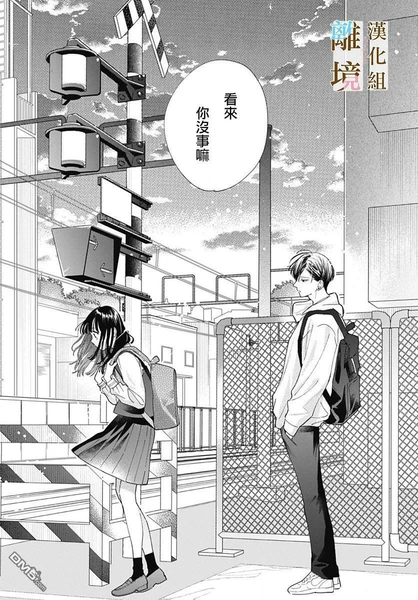 第3话 第10页