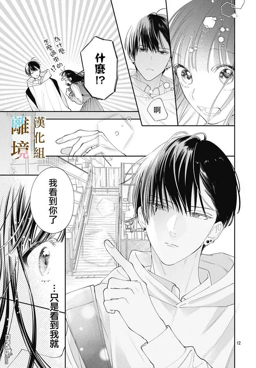 第3话 第11页