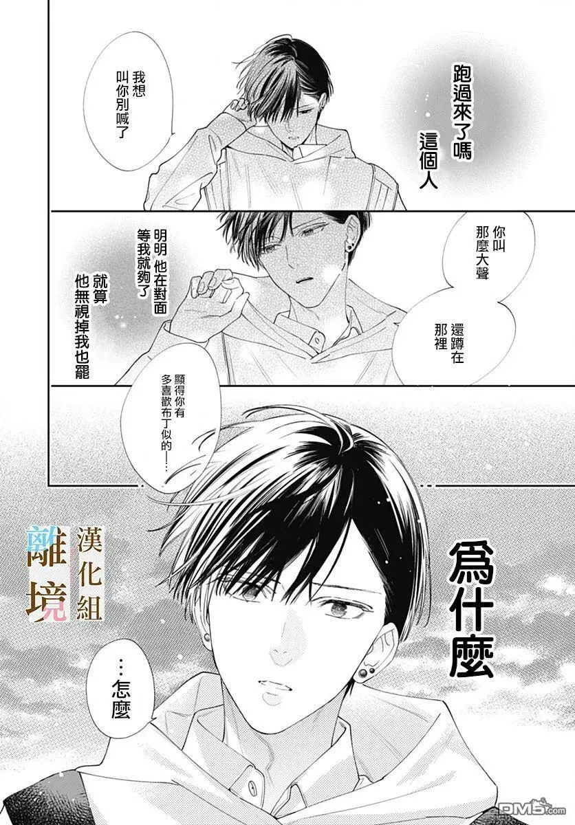 第3话 第12页