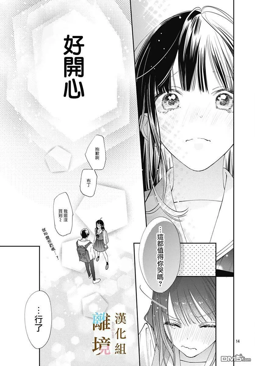 第3话 第13页