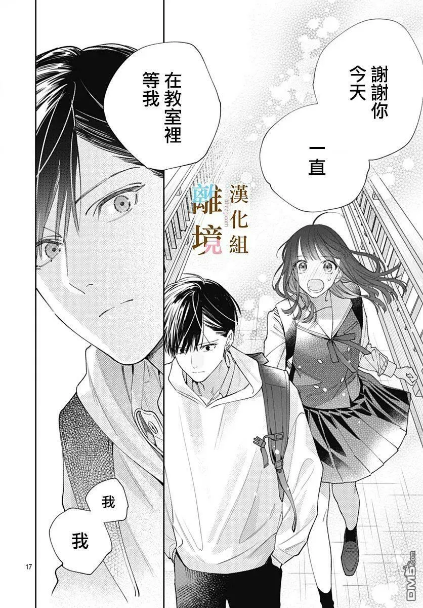 第3话 第16页