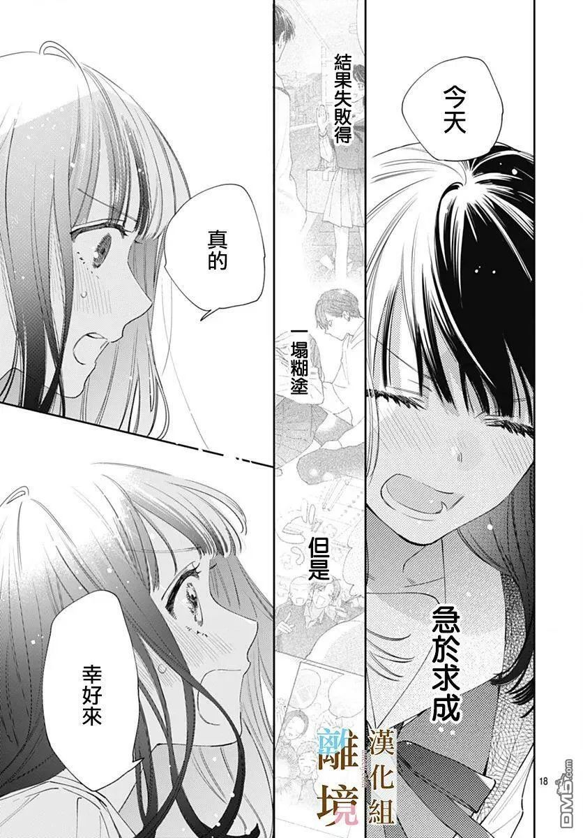 第3话 第17页