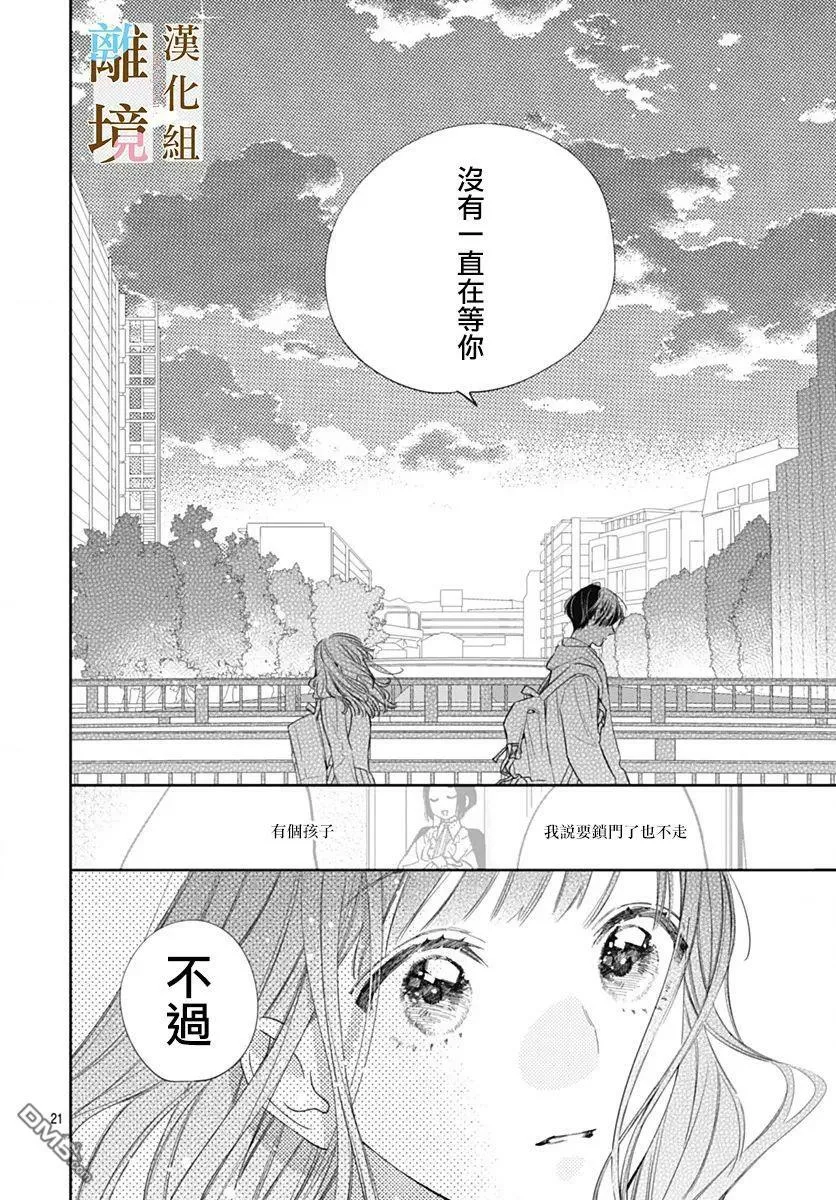 第3话 第19页