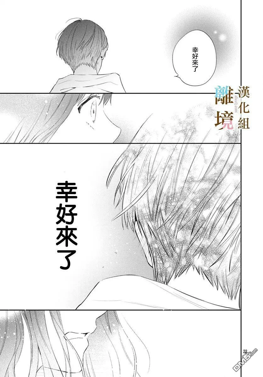 第3话 第20页