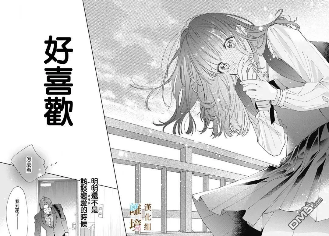 第3话 第21页
