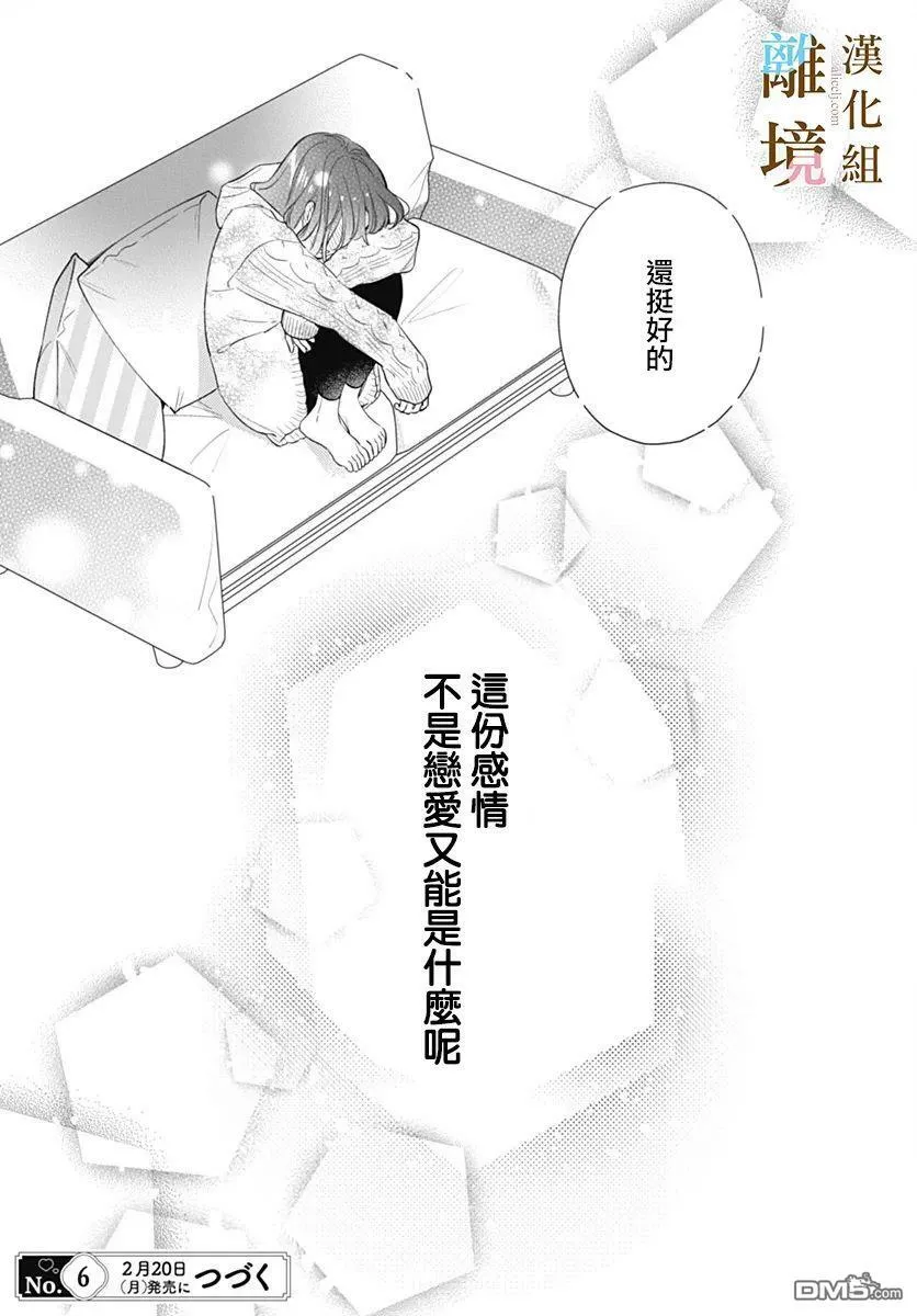 第3话 第23页