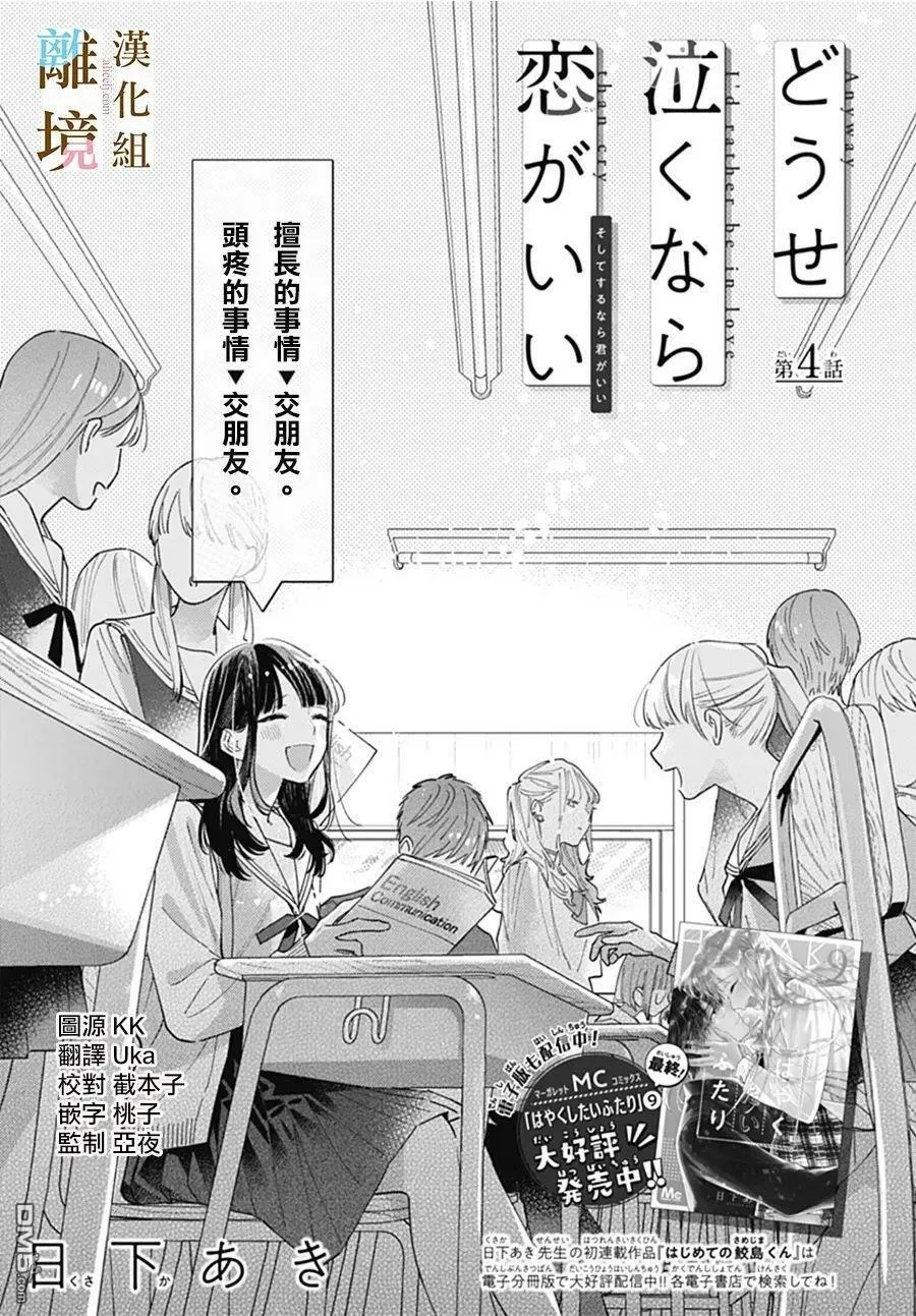 第3话 第24页