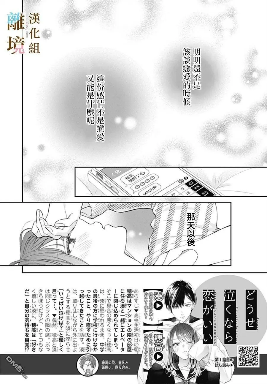 第4话 第2页