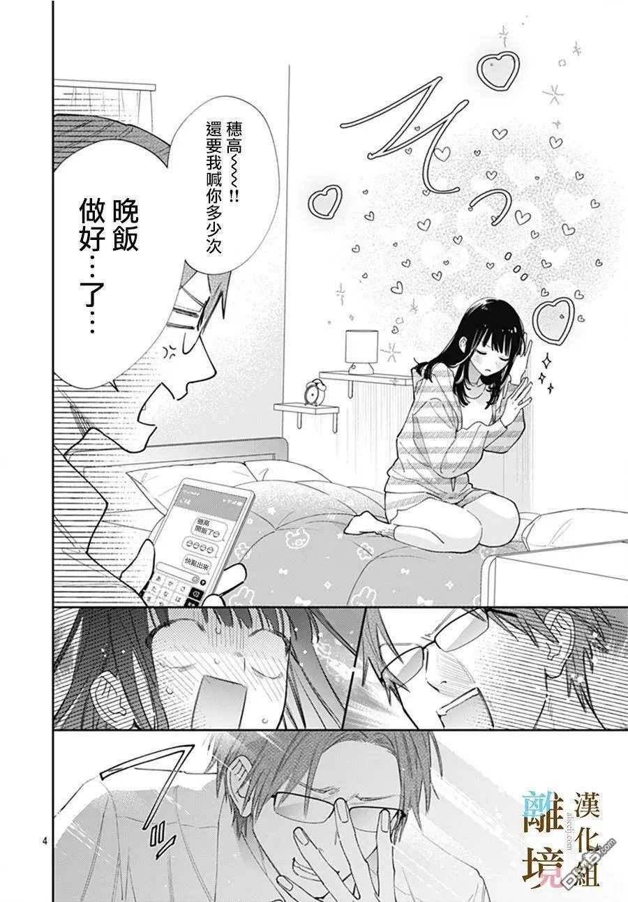 第4话 第4页