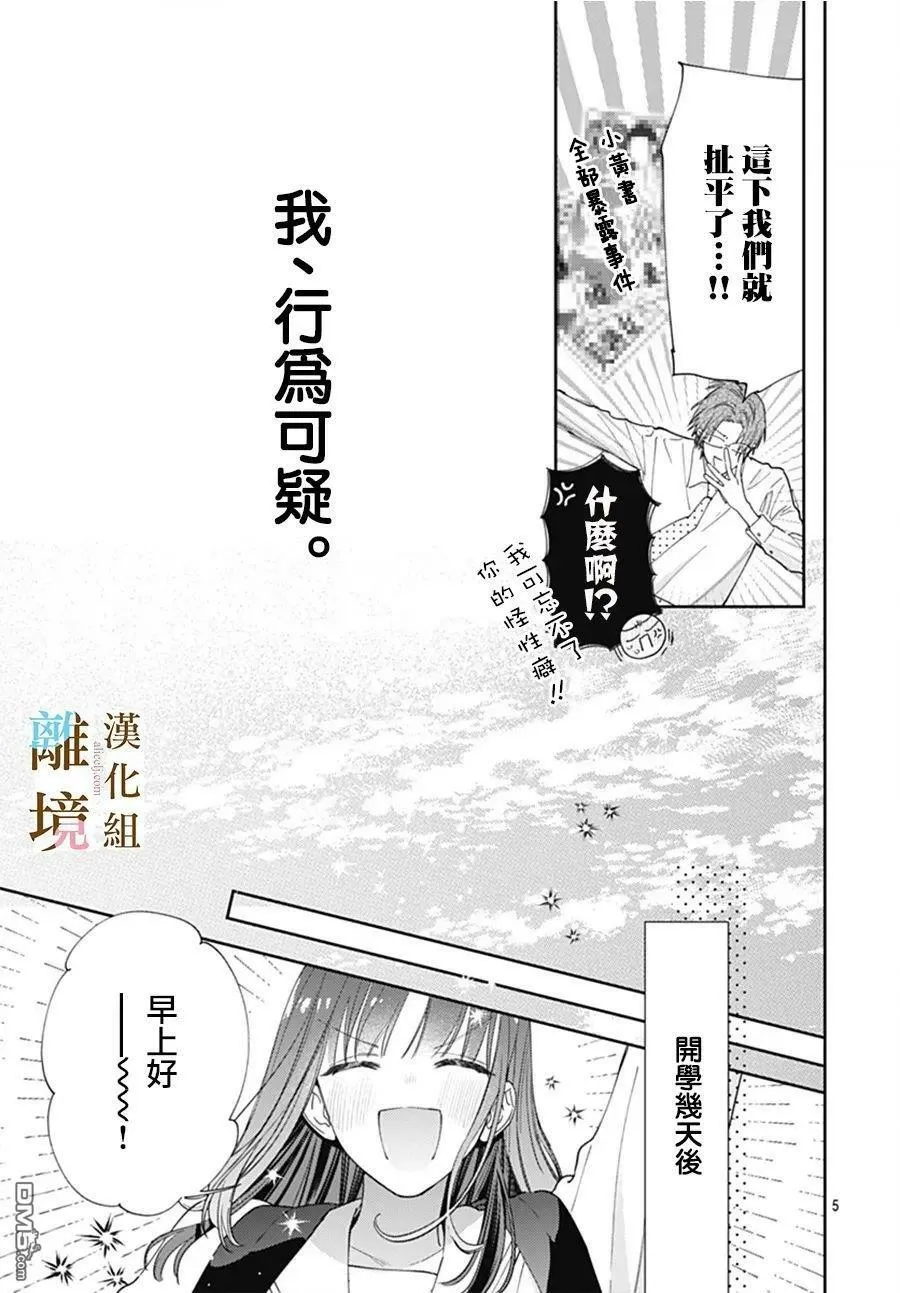 第4话 第5页
