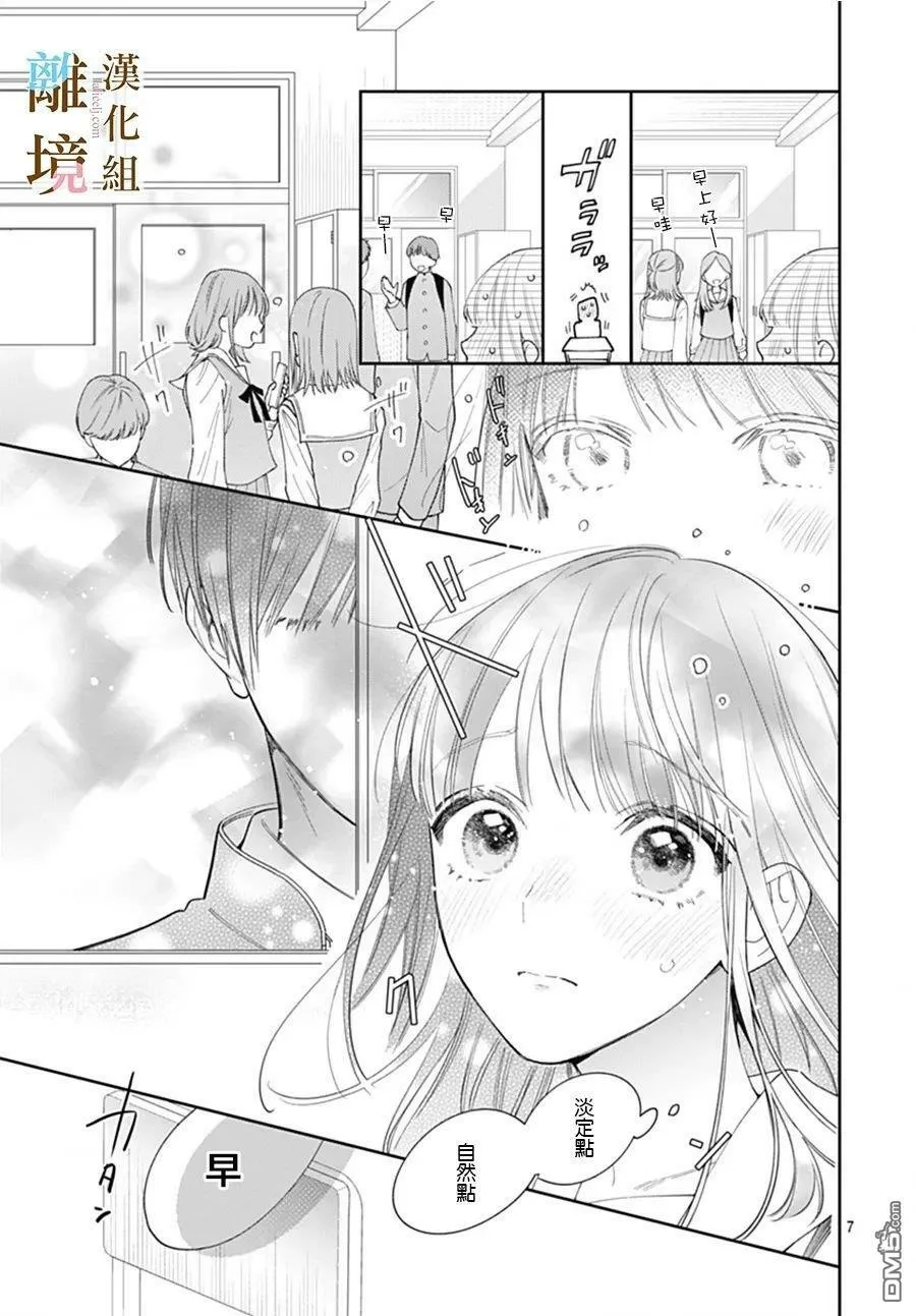 第4话 第7页