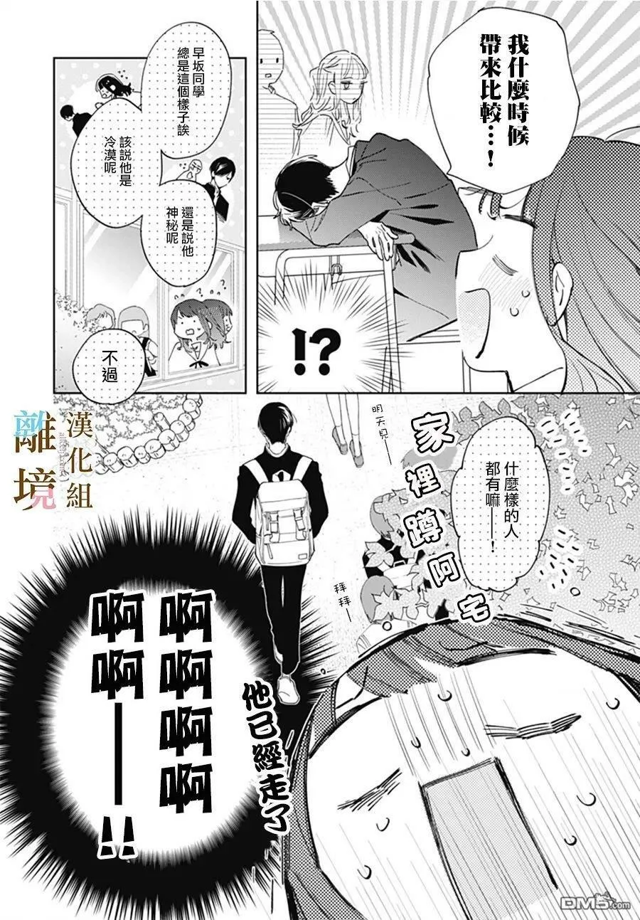 第4话 第9页