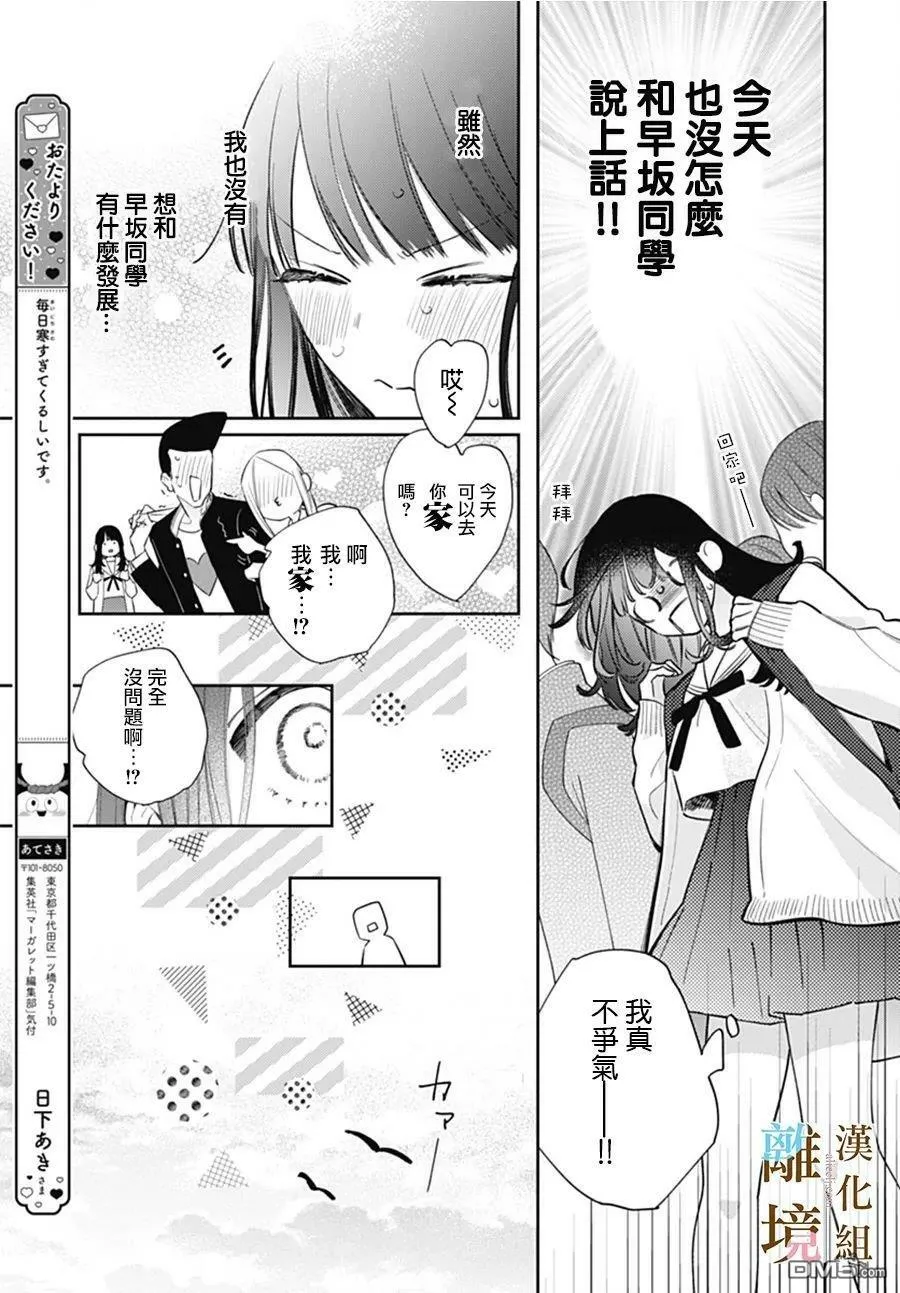第4话 第10页