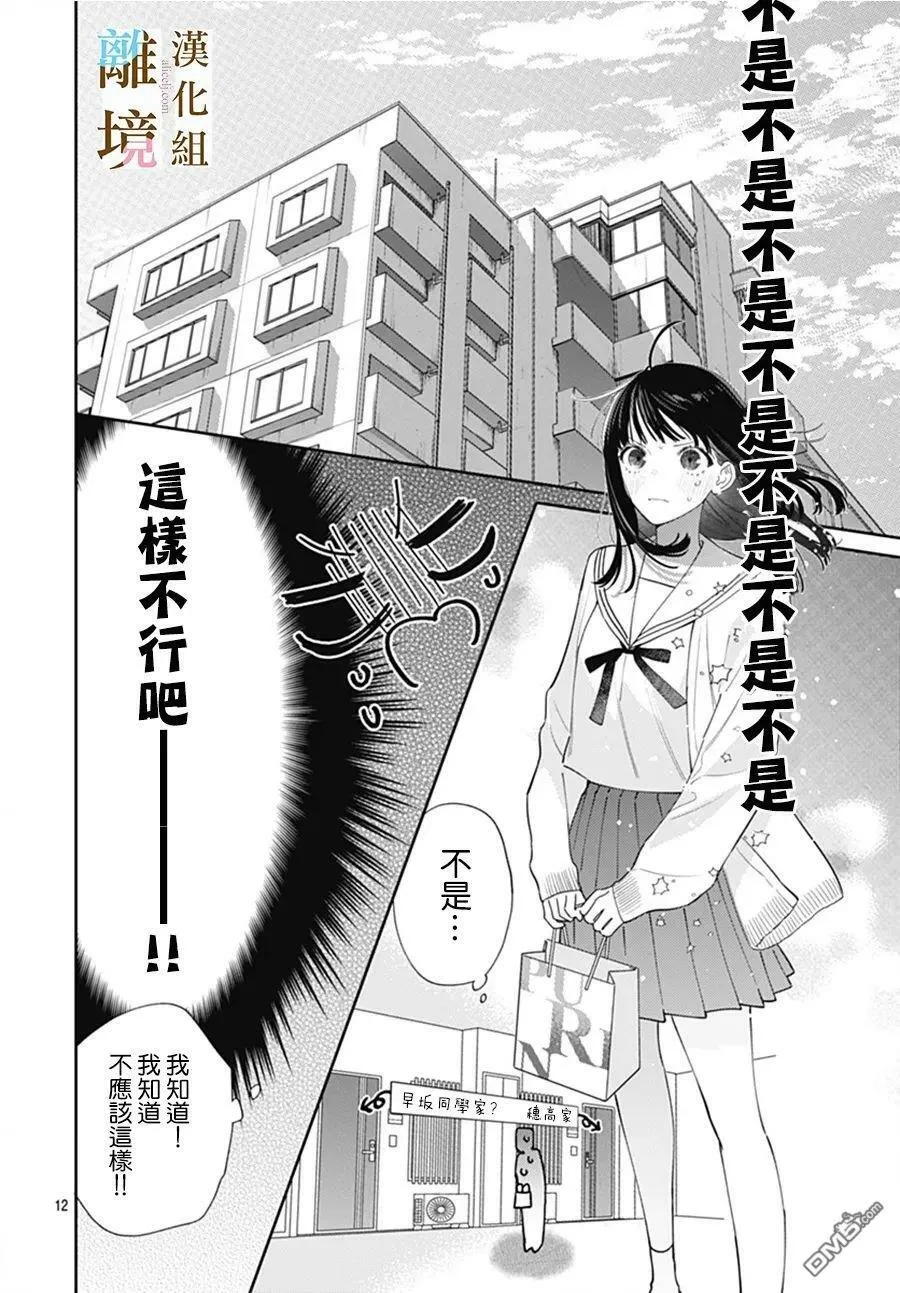 第4话 第11页
